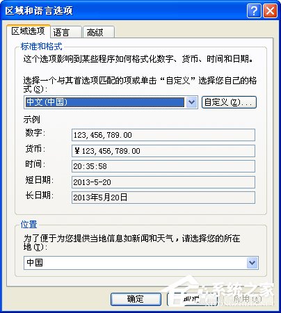 WinXP系統中的chm文件打不開怎么辦?