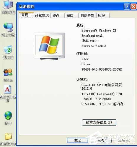 WinXP系統電腦上的Winkey是哪個鍵？