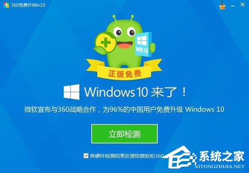 怎樣升級Win10？升級Win10系統的方法