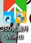 怎樣升級Win10？升級Win10系統的方法