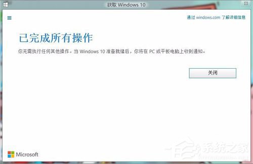 怎樣升級Win10？升級Win10系統的方法