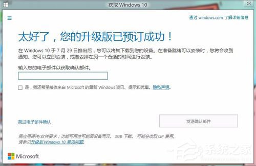 怎樣升級Win10？升級Win10系統的方法