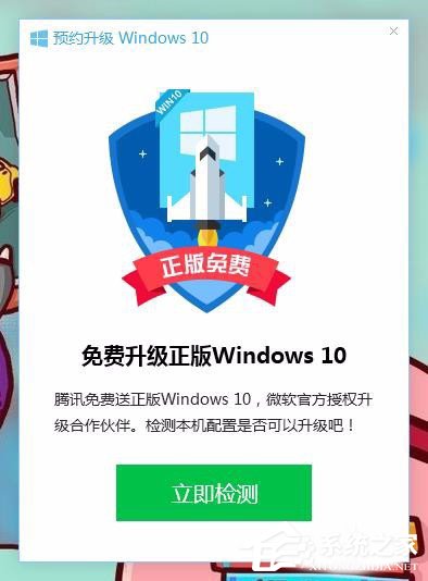 怎樣升級Win10？升級Win10系統的方法