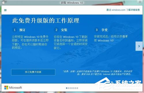 怎樣升級Win10？升級Win10系統的方法