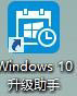 怎樣升級Win10？升級Win10系統的方法