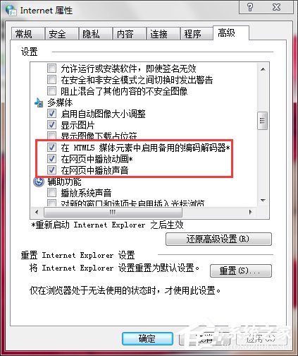 Win7網(wǎng)頁中的視頻不能播放怎么解決?