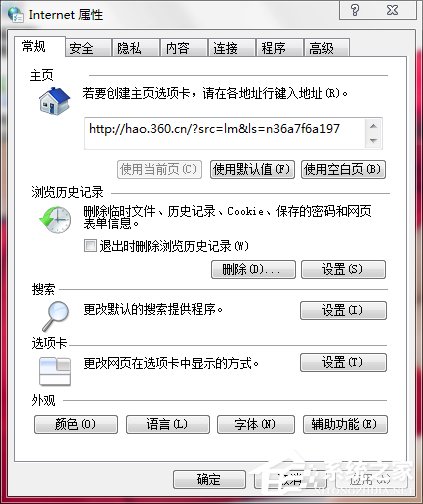 Win7網(wǎng)頁中的視頻不能播放怎么解決?
