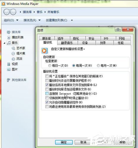 Win7網(wǎng)頁中的視頻不能播放怎么解決?