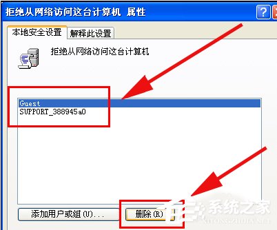 WinXP打印機(jī)共享無法連接如何解決?