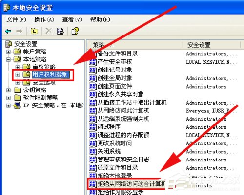 WinXP打印機(jī)共享無法連接如何解決?