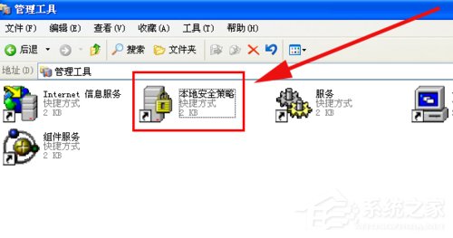 WinXP打印機(jī)共享無法連接如何解決?