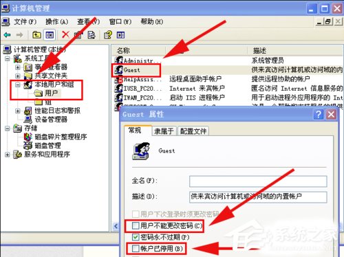 WinXP打印機(jī)共享無法連接如何解決?