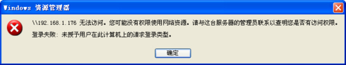 WinXP打印機(jī)共享無法連接如何解決?