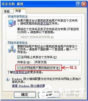 WinXP無(wú)法創(chuàng)建目錄或文件怎么辦?
