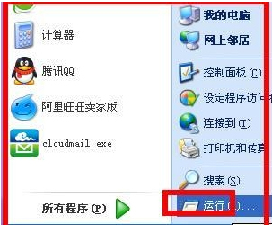 WinXP系統Chkdsk工具在哪?運行Chkdsk的方法