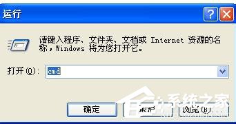 WinXP系統Chkdsk工具在哪?運行Chkdsk的方法