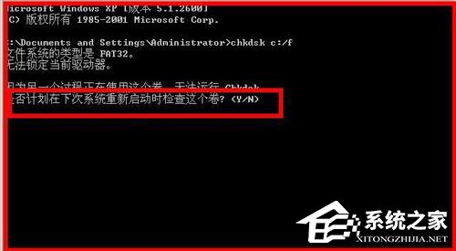 WinXP系統Chkdsk工具在哪?運行Chkdsk的方法