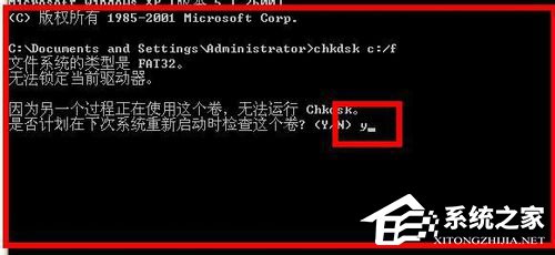 WinXP系統Chkdsk工具在哪?運行Chkdsk的方法