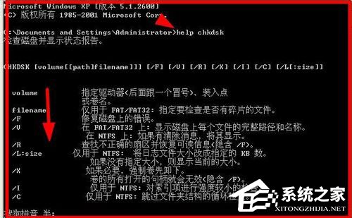 WinXP系統Chkdsk工具在哪?運行Chkdsk的方法