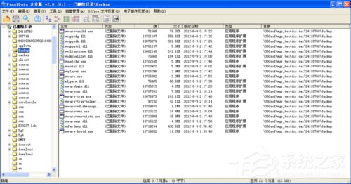 WinXP系統Finaldata怎么用?電腦硬盤數據恢復軟件FinalData的使用方法