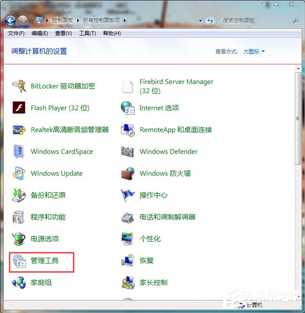 Win7電腦硬盤如何分區?