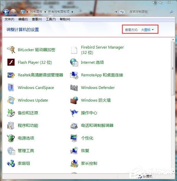 Win7電腦硬盤如何分區?