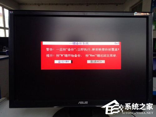 Win7系統怎樣備份?備份系統的方法