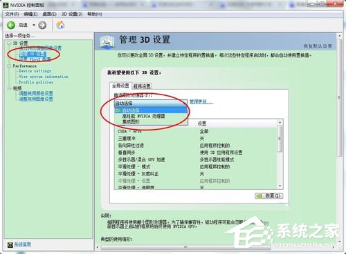 Win7電腦玩游戲出現卡頓如何解決?