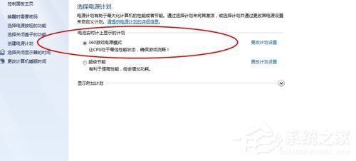 Win7電腦玩游戲出現卡頓如何解決?