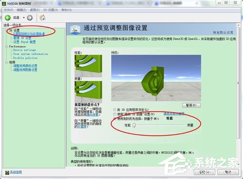 Win7電腦玩游戲出現卡頓如何解決?
