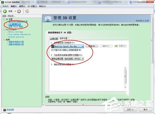 Win7電腦玩游戲出現卡頓如何解決?