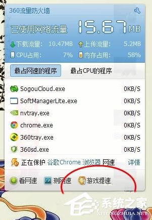 Win7電腦玩游戲出現卡頓如何解決?