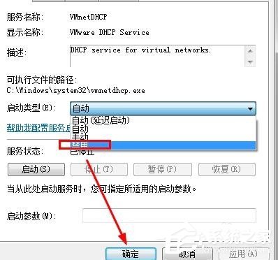 Win7系統(tǒng)虛擬機(jī)VMware怎么完全卸載干凈?