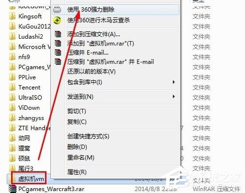 Win7系統(tǒng)虛擬機(jī)VMware怎么完全卸載干凈?