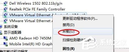 Win7系統(tǒng)虛擬機(jī)VMware怎么完全卸載干凈?