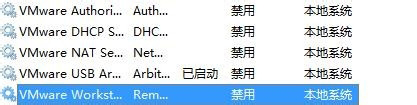 Win7系統(tǒng)虛擬機(jī)VMware怎么完全卸載干凈?