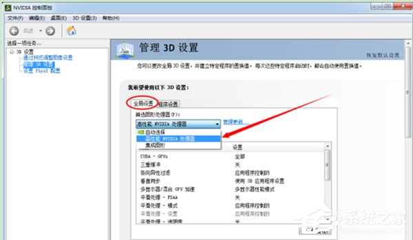 Win7聯想筆記本雙顯卡怎么切換？