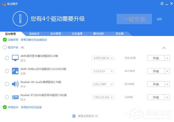 Win7怎樣安裝聲卡驅(qū)動(dòng)?安裝聲卡驅(qū)動(dòng)的詳細(xì)方法