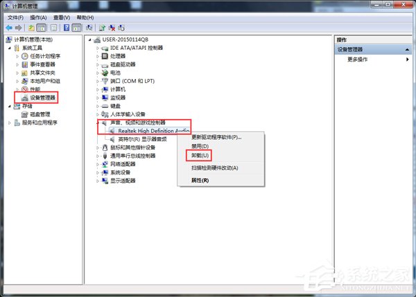 Win7怎樣安裝聲卡驅(qū)動(dòng)?安裝聲卡驅(qū)動(dòng)的詳細(xì)方法