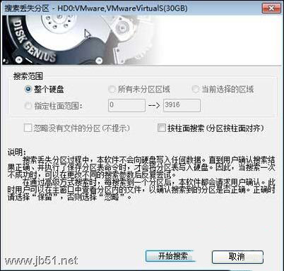 Win7分區(qū)表丟失如何恢復？恢復硬盤分區(qū)表丟失的方法