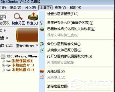 Win7分區(qū)表丟失如何恢復？恢復硬盤分區(qū)表丟失的方法