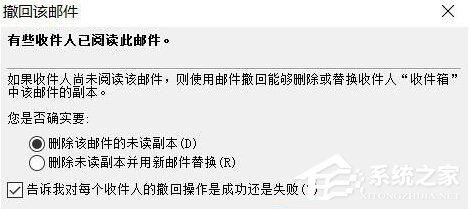 Win10系統(tǒng)下Outlook2010郵件已發(fā)送怎么撤回?