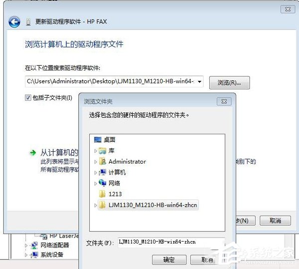 Win7打印機(jī)驅(qū)動無法安裝的解決方法