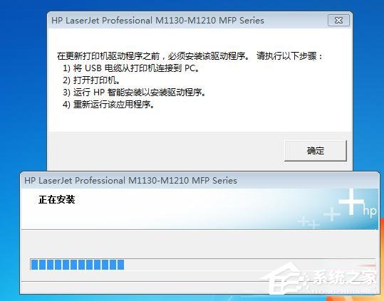 Win7打印機(jī)驅(qū)動無法安裝的解決方法