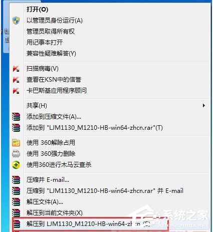 Win7打印機(jī)驅(qū)動無法安裝的解決方法