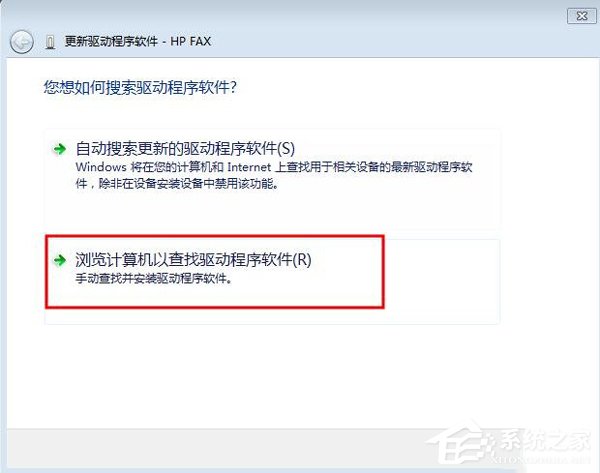 Win7打印機(jī)驅(qū)動無法安裝的解決方法