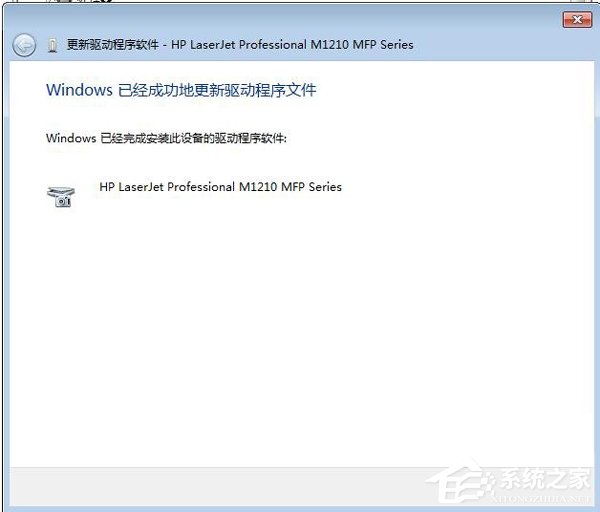 Win7打印機(jī)驅(qū)動無法安裝的解決方法