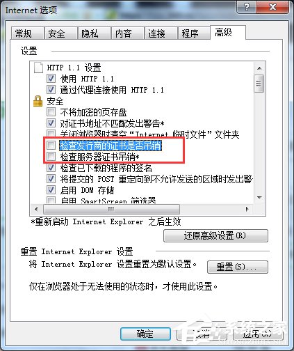 Win7啟動英雄聯盟時彈出證書過期怎么辦？