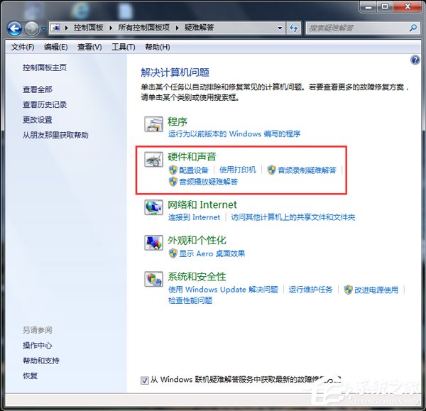 u盤讀不出來怎么辦?Win7電腦無法識別設備如何解決?