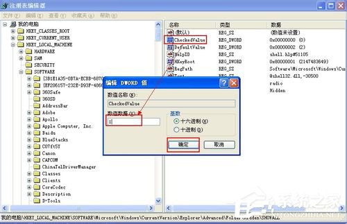 WinXP不能顯示隱藏文件如何解決?
